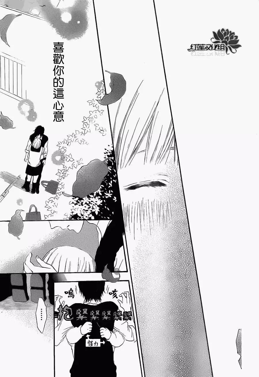 《棉花糖女孩》第04回 第25页