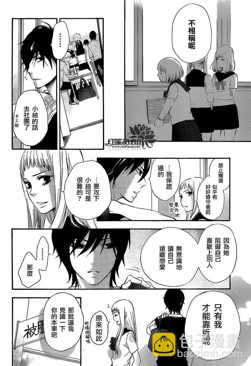 《棉花糖女孩》第01回 第22页