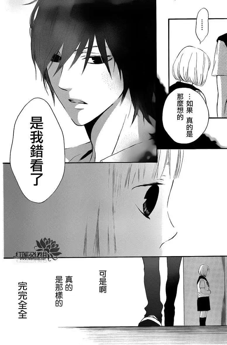 《棉花糖女孩》第01回 第26页