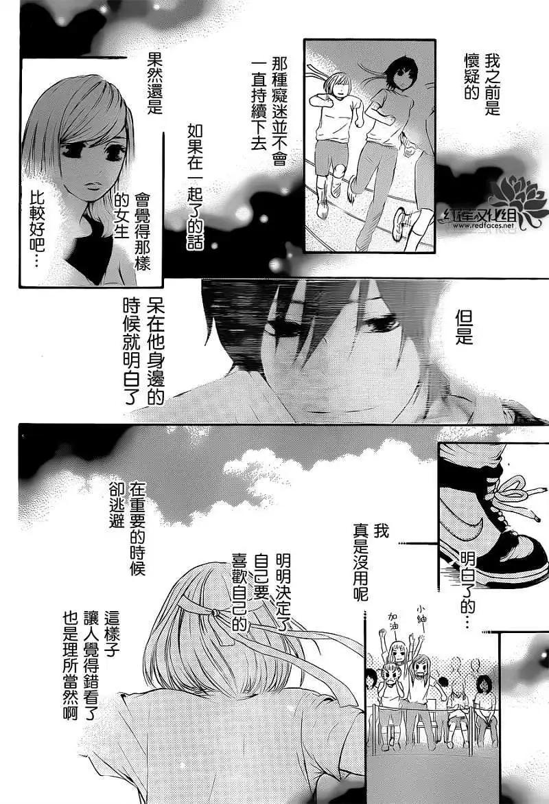 《棉花糖女孩》第01回 第30页