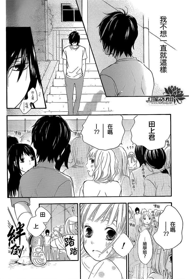 《棉花糖女孩》第01回 第32页