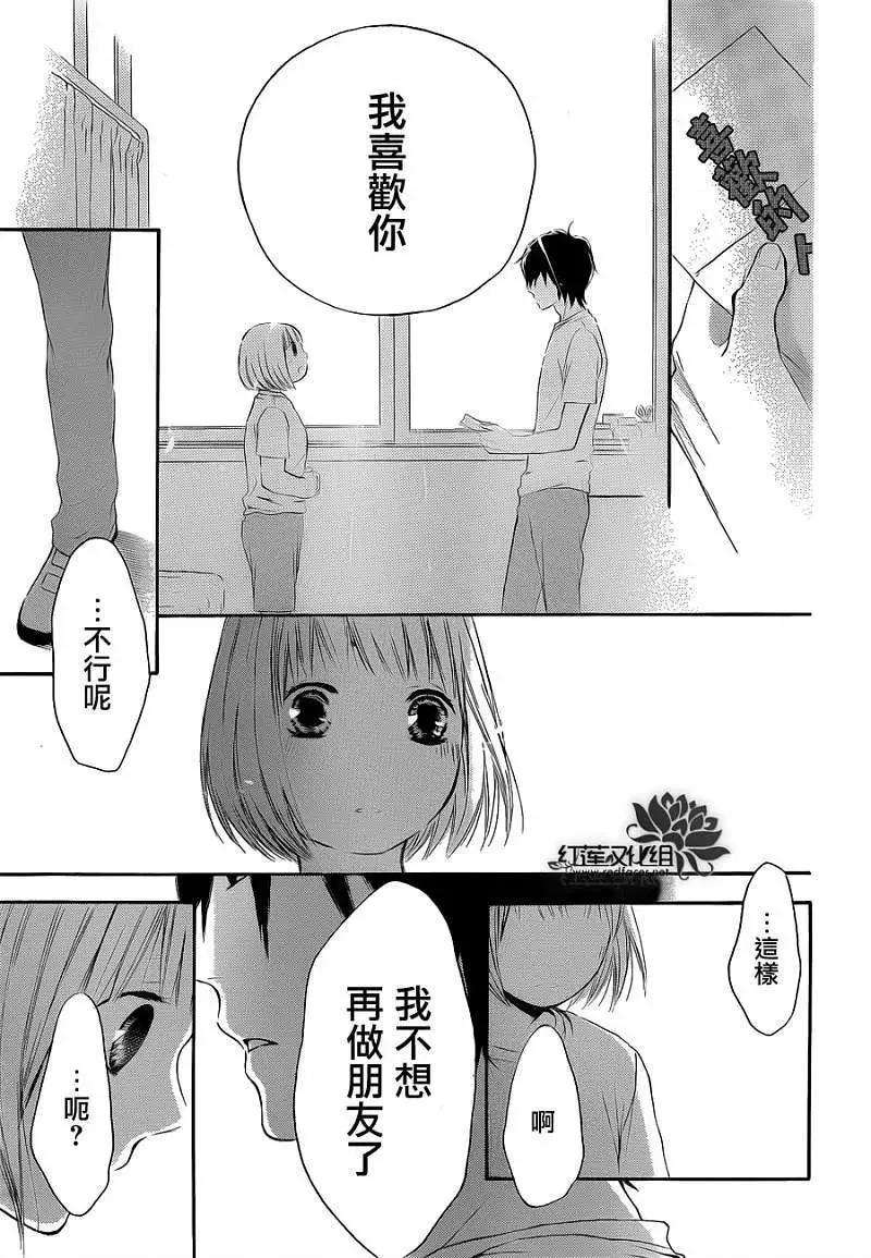 《棉花糖女孩》第01回 第39页