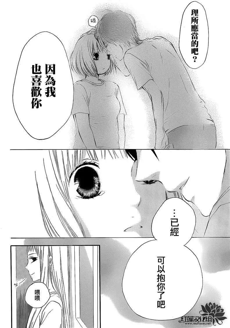 《棉花糖女孩》第01回 第40页