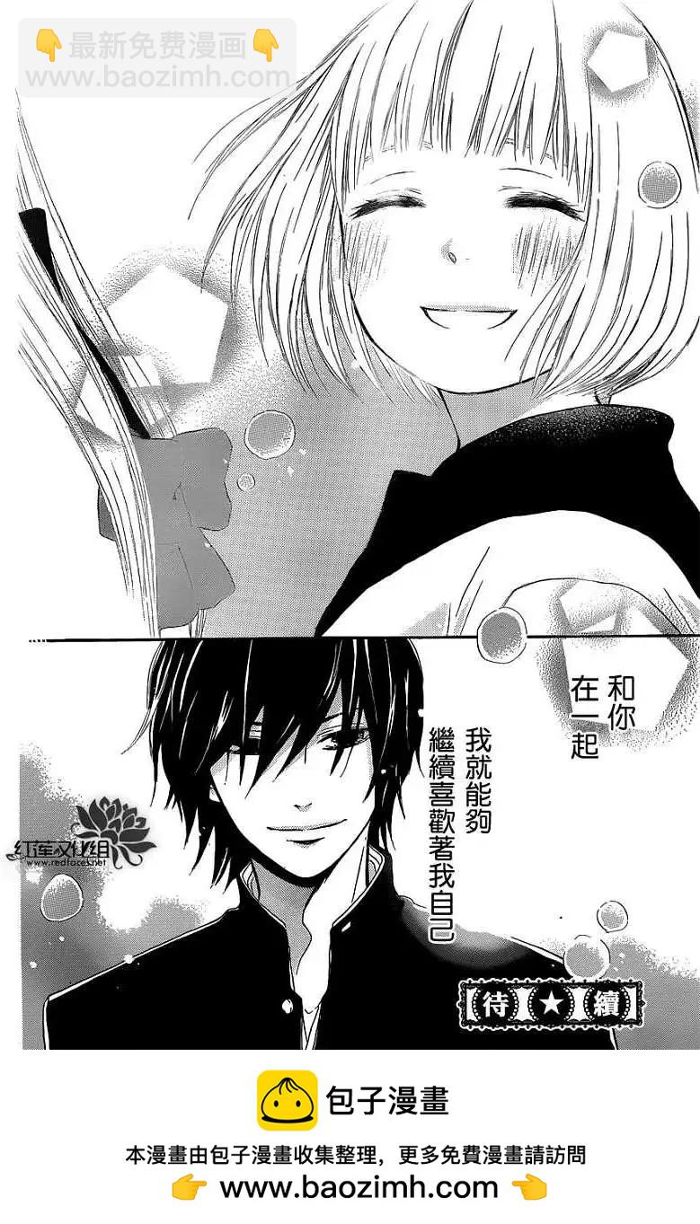 《棉花糖女孩》第01回 第42页