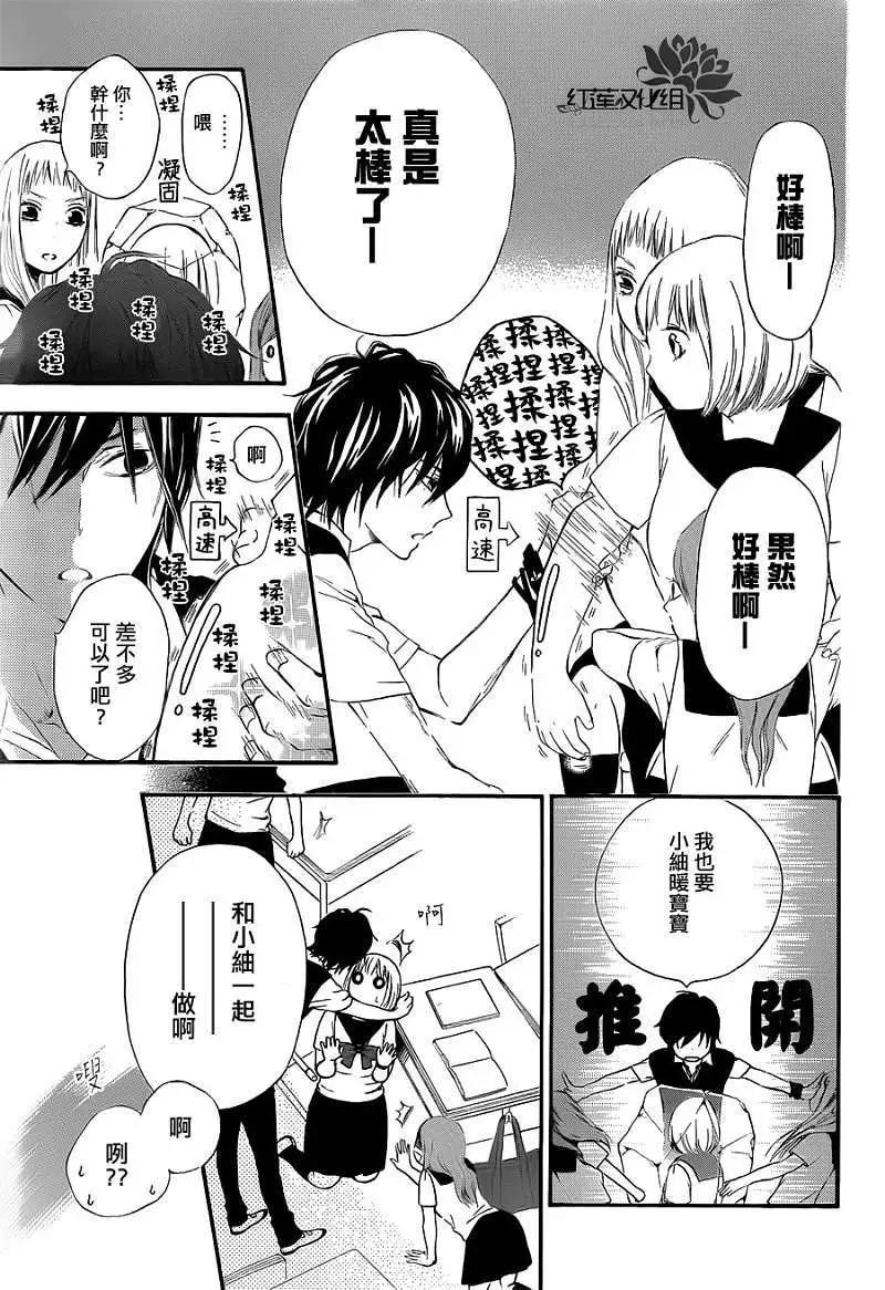 《棉花糖女孩》第01回 第5页