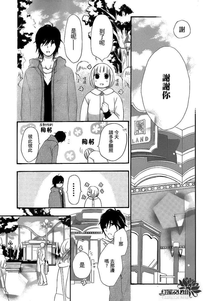 《棉花糖女孩》第02回 第12页
