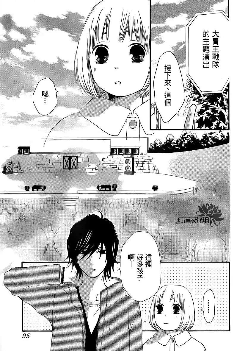 《棉花糖女孩》第02回 第20页