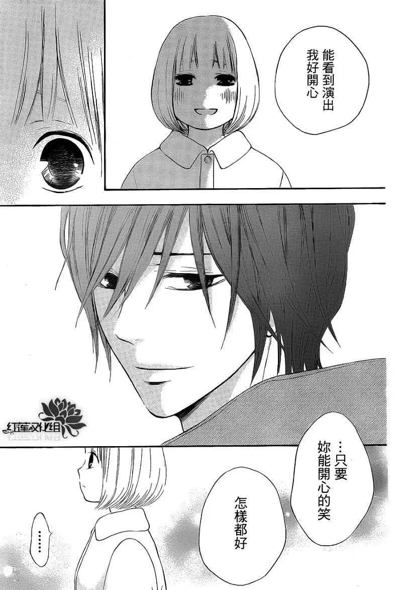 《棉花糖女孩》第02回 第22页