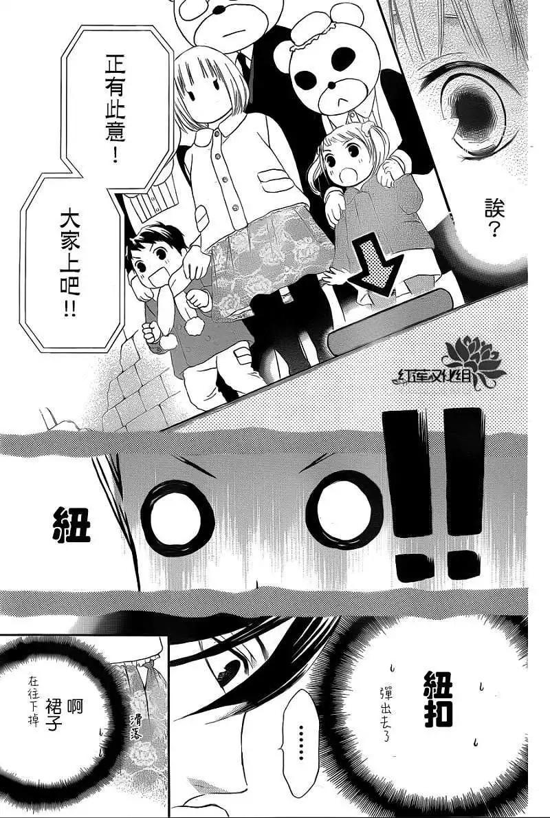 《棉花糖女孩》第02回 第28页