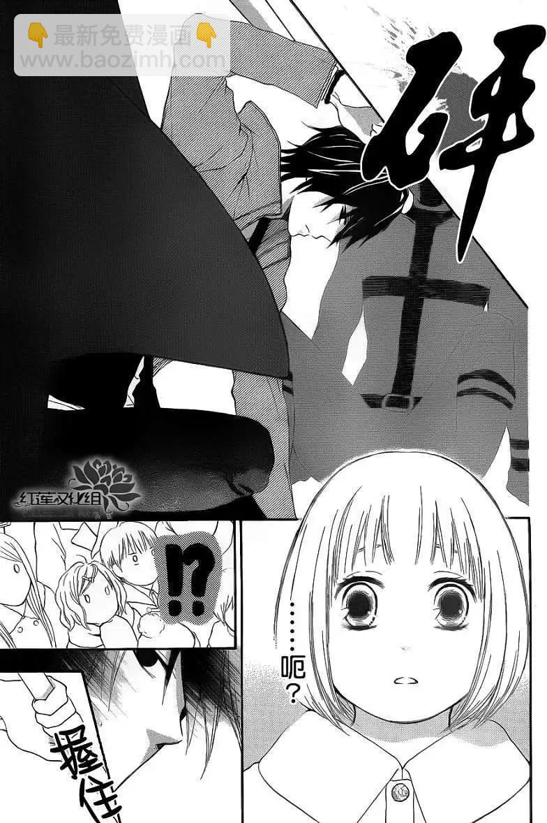 《棉花糖女孩》第02回 第30页