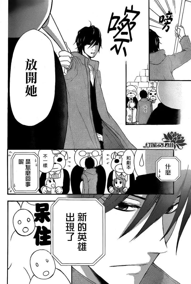 《棉花糖女孩》第02回 第31页