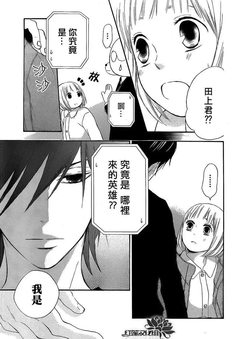 《棉花糖女孩》第02回 第32页
