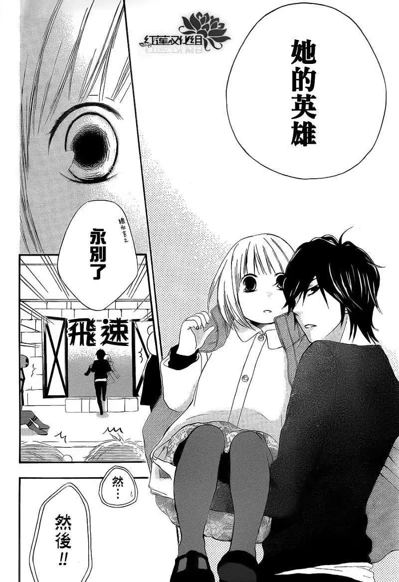 《棉花糖女孩》第02回 第33页