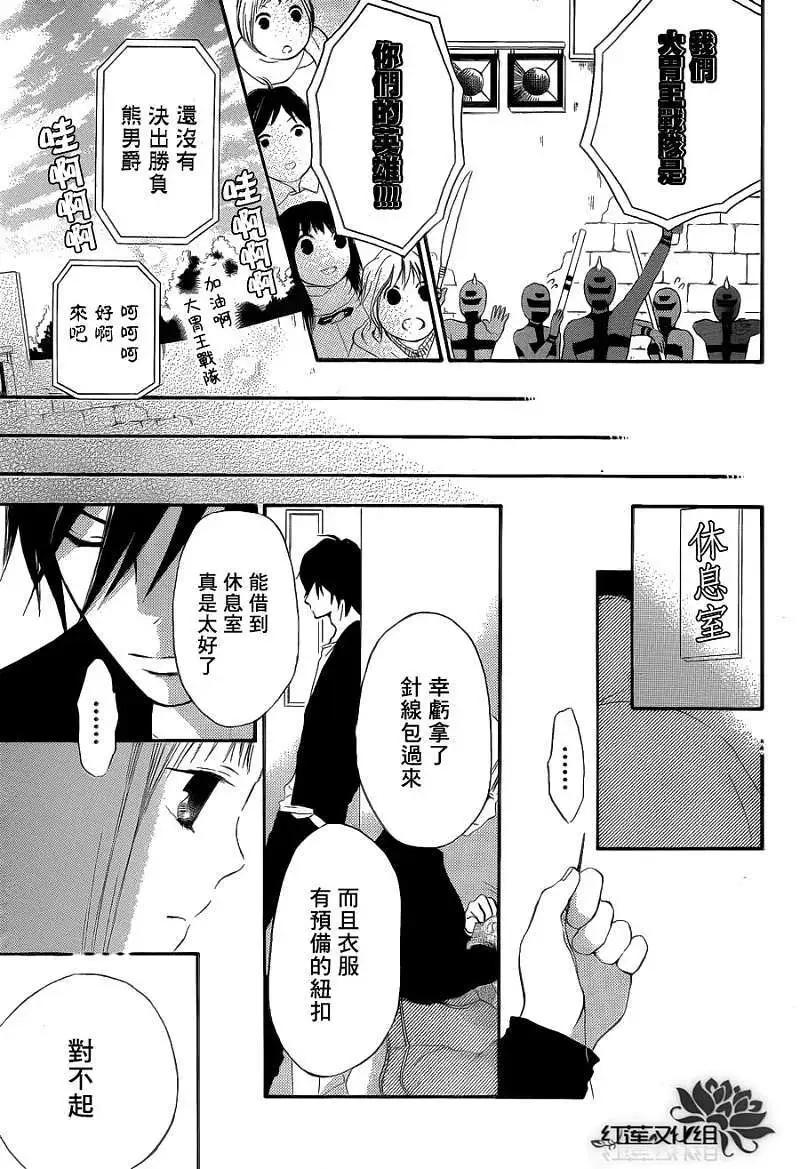 《棉花糖女孩》第02回 第34页