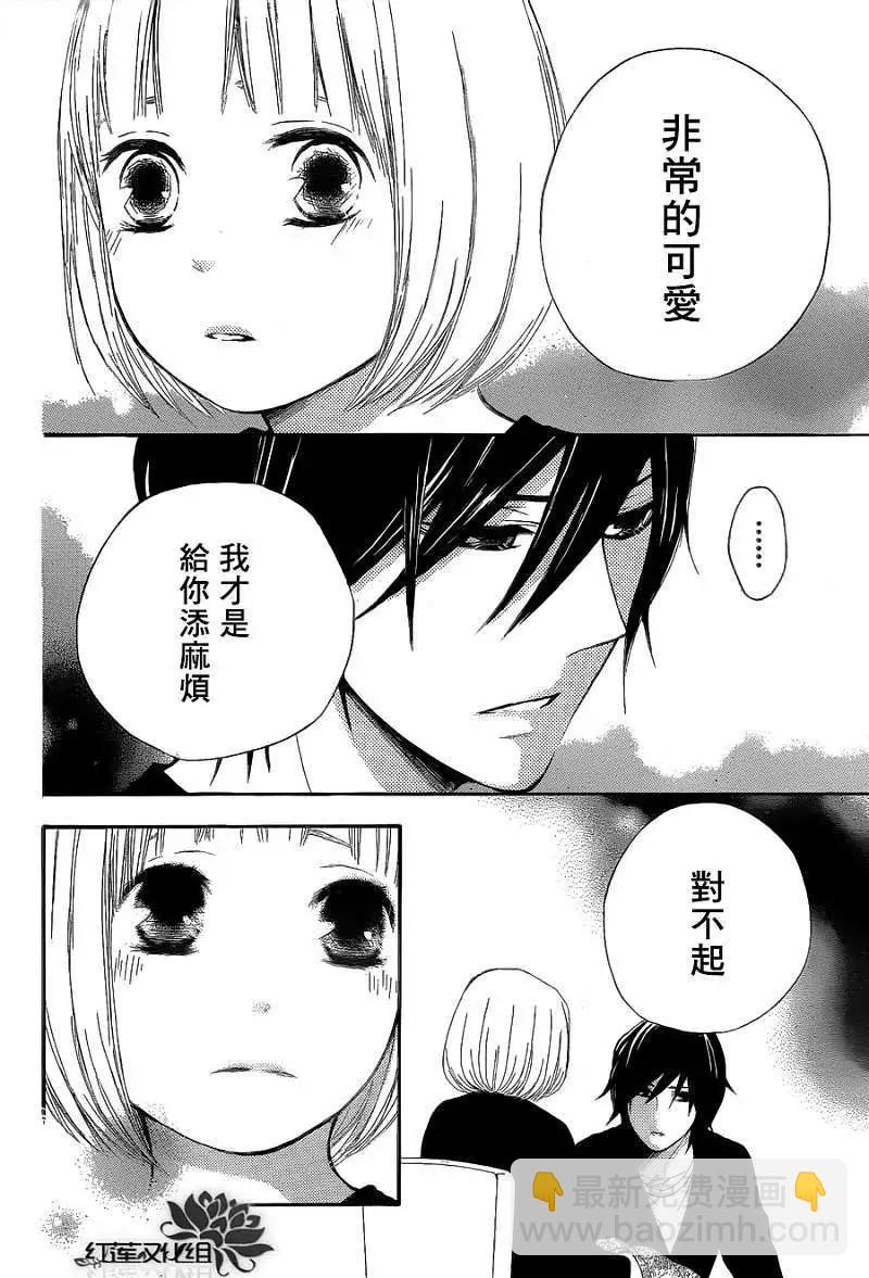 《棉花糖女孩》第02回 第37页