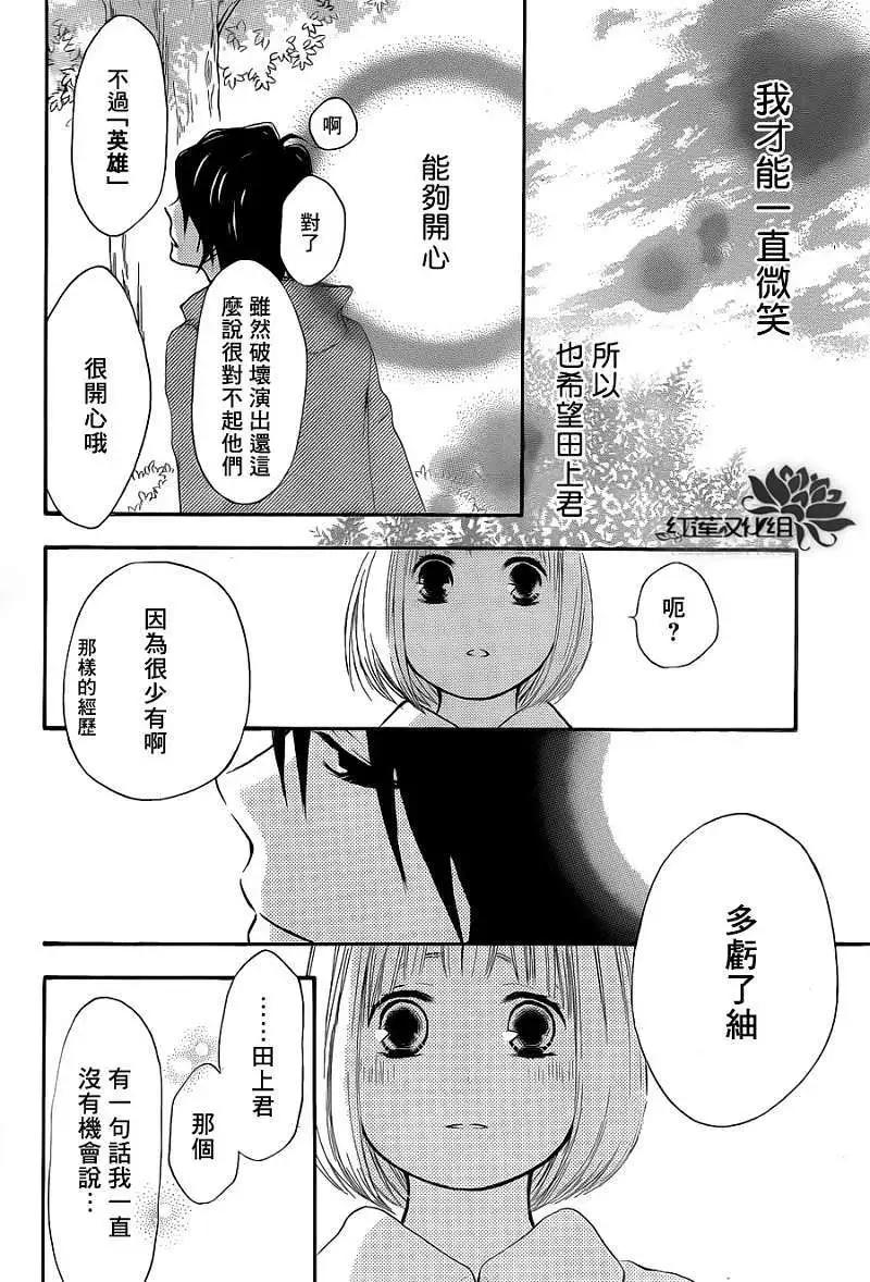 《棉花糖女孩》第02回 第39页