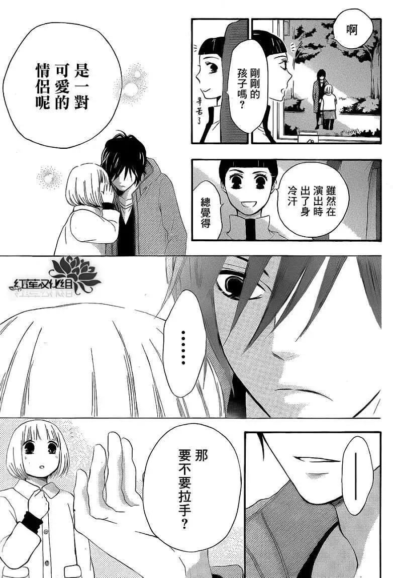 《棉花糖女孩》第02回 第40页