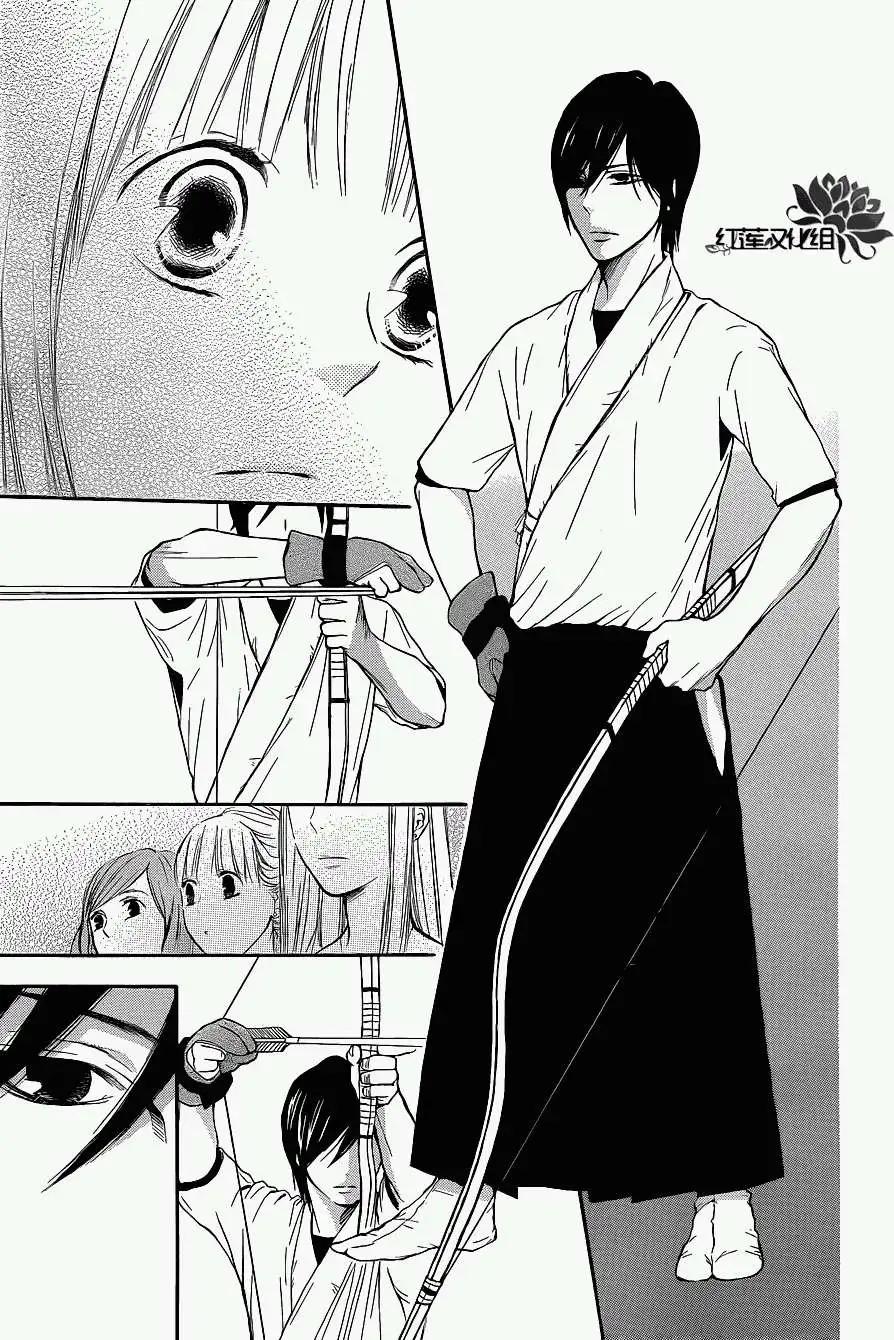 《棉花糖女孩》第03回 第16页