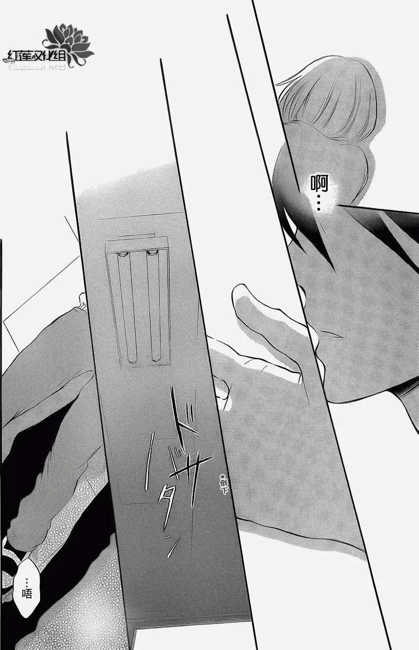 《棉花糖女孩》第03回 第25页