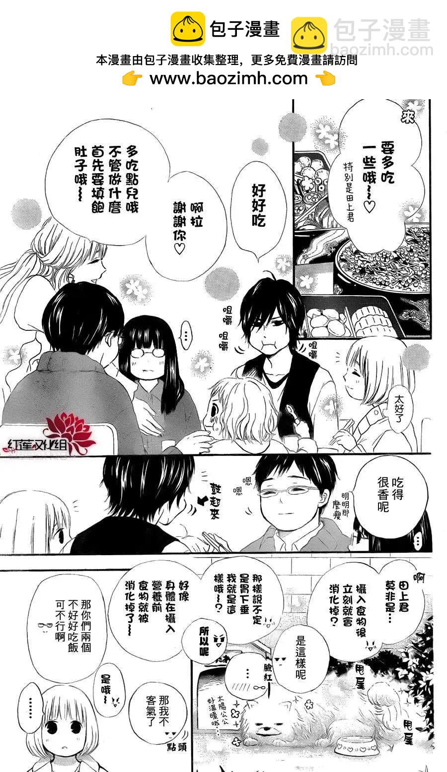 《棉花糖女孩》第08回 第11页