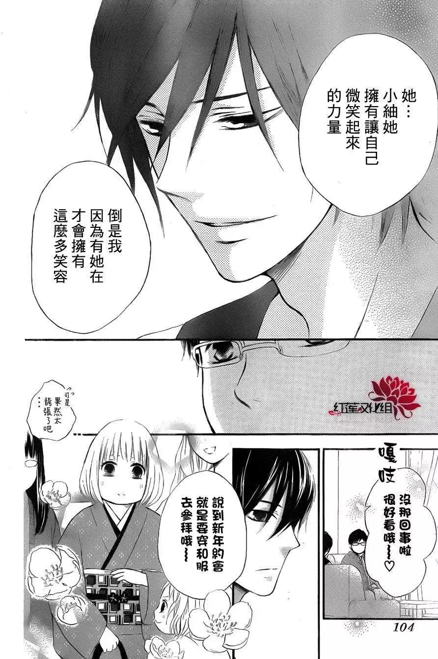 《棉花糖女孩》第08回 第20页
