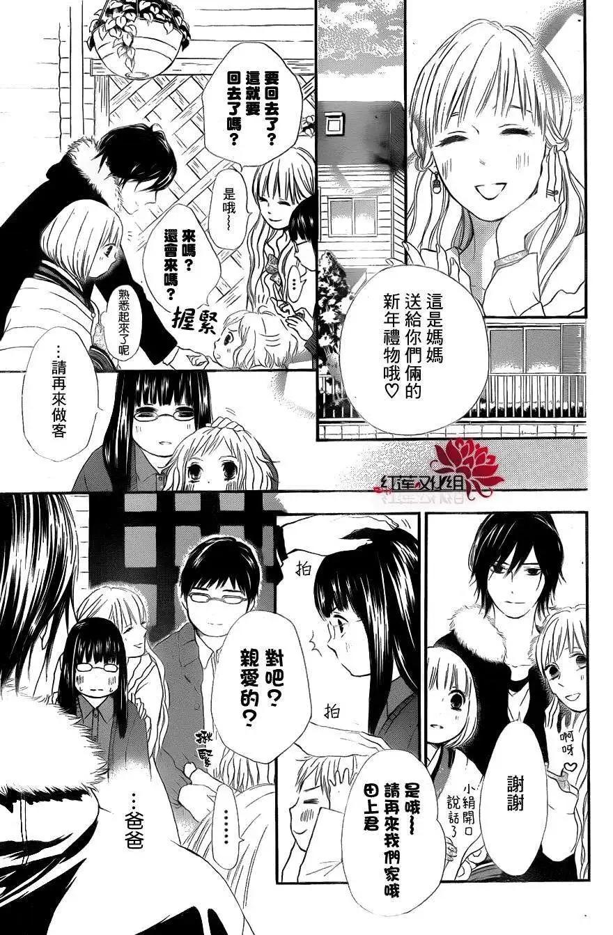 《棉花糖女孩》第08回 第21页