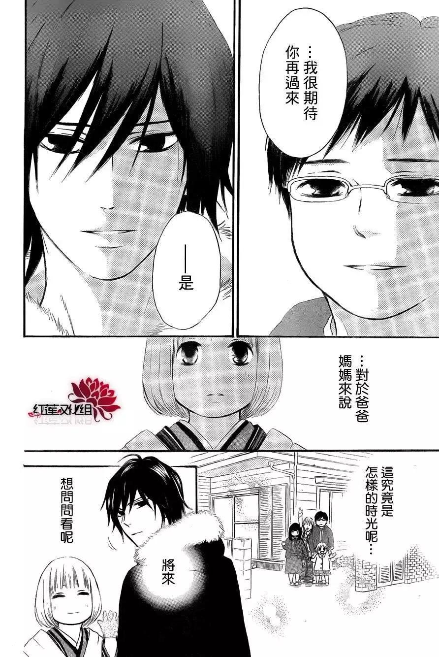 《棉花糖女孩》第08回 第22页