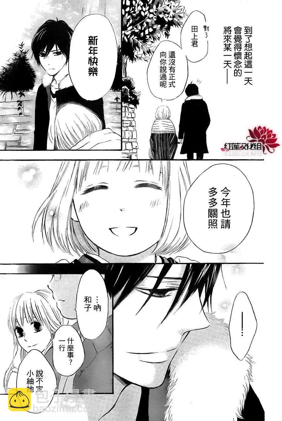 《棉花糖女孩》第08回 第23页