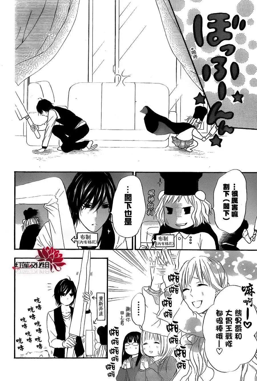 《棉花糖女孩》第08回 第8页