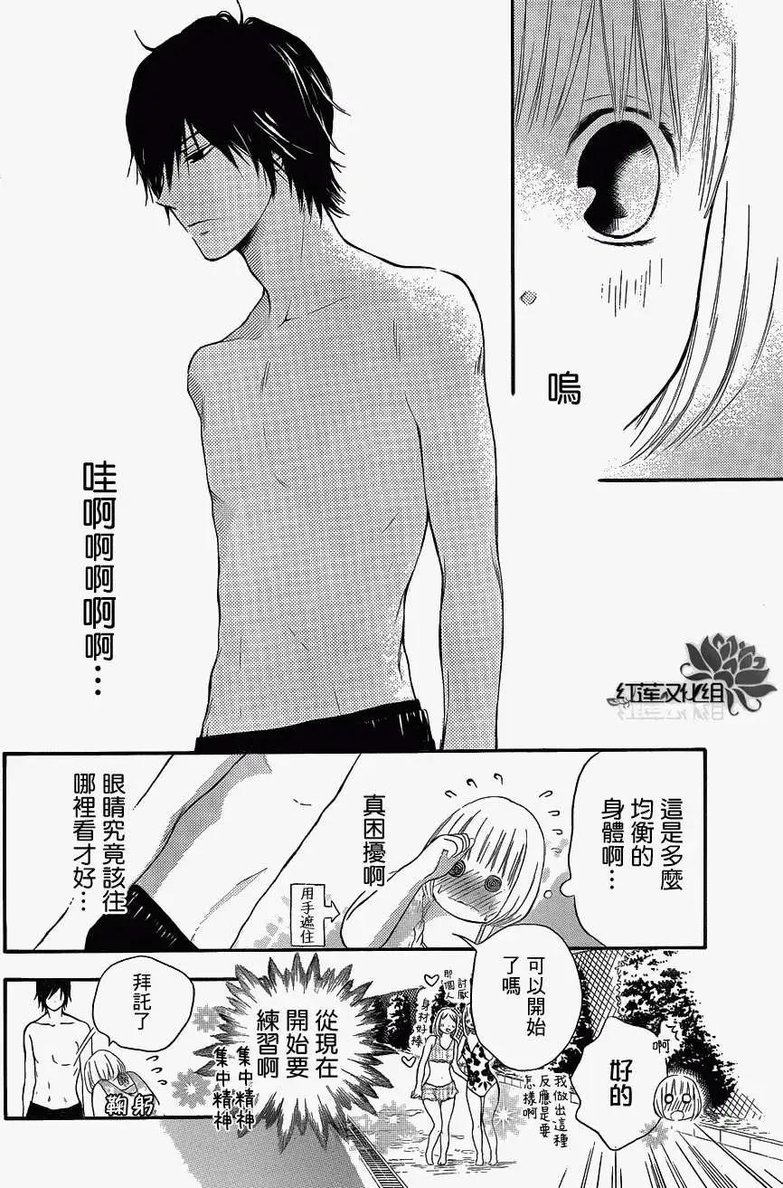 《棉花糖女孩》第05回 第10页
