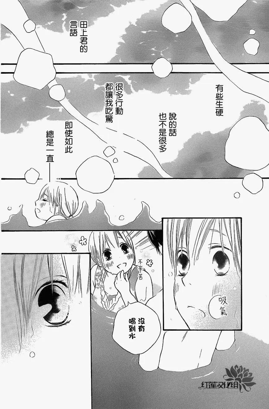 《棉花糖女孩》第05回 第12页