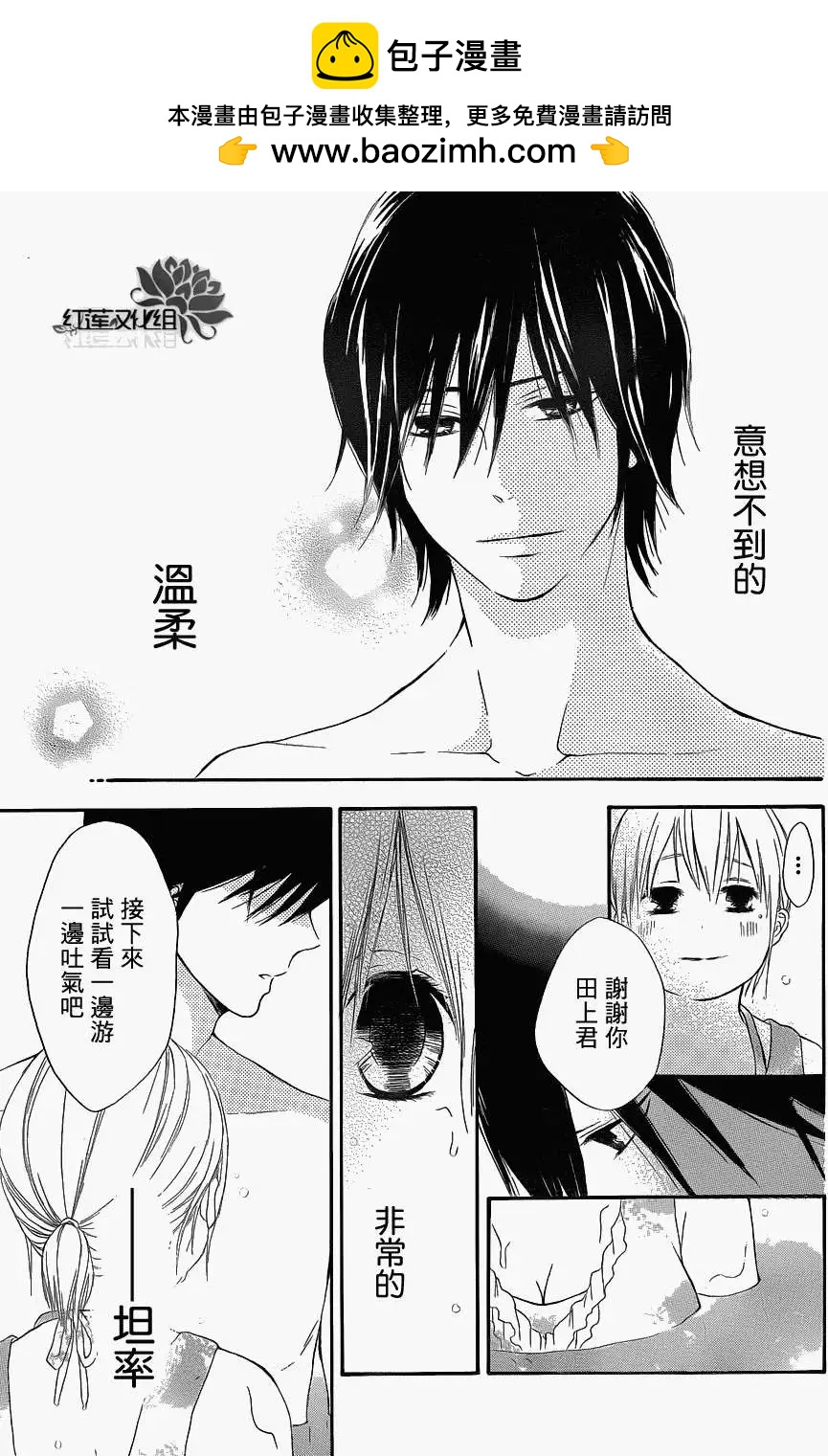 《棉花糖女孩》第05回 第13页