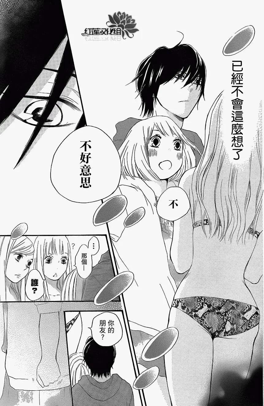 《棉花糖女孩》第05回 第21页