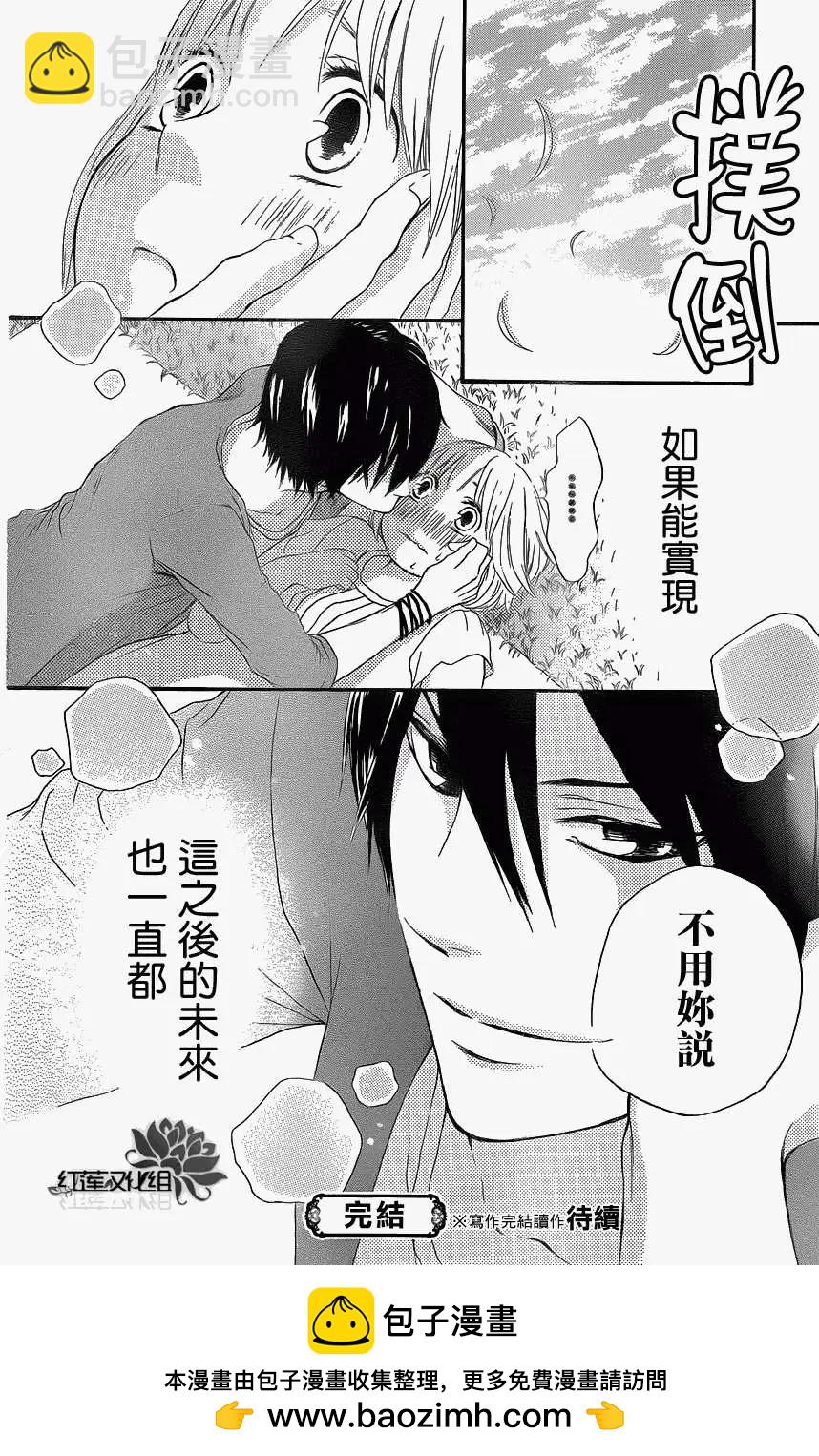 《棉花糖女孩》第05回 第30页