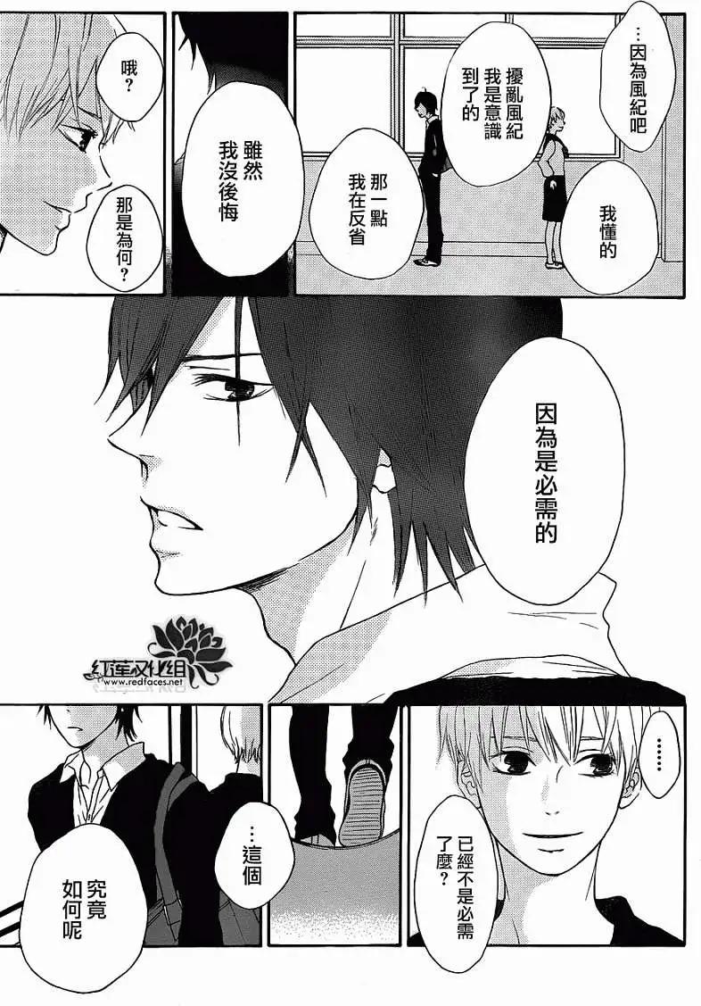 《棉花糖女孩》第06回 第14页