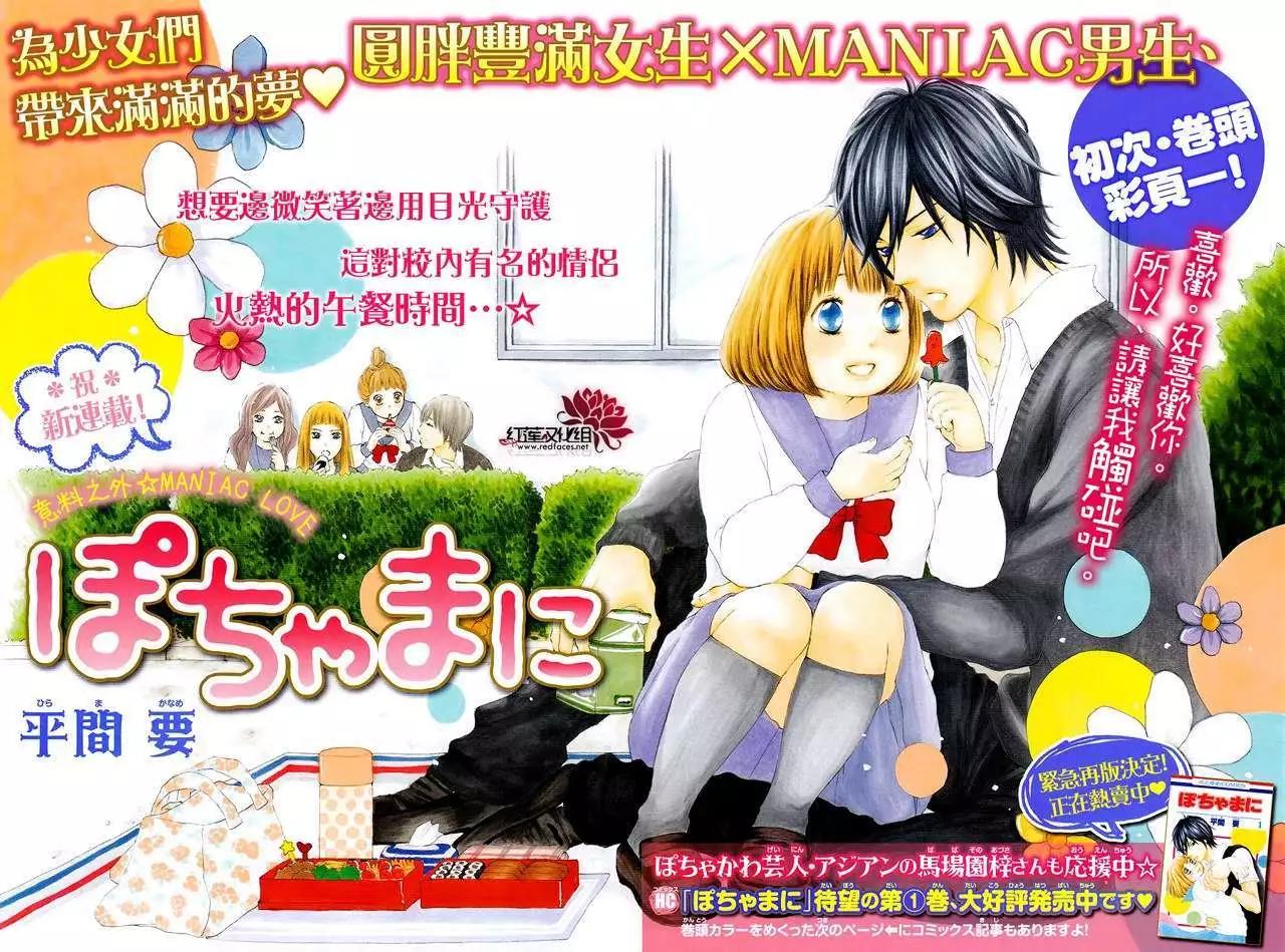 《棉花糖女孩》第06回 第1页