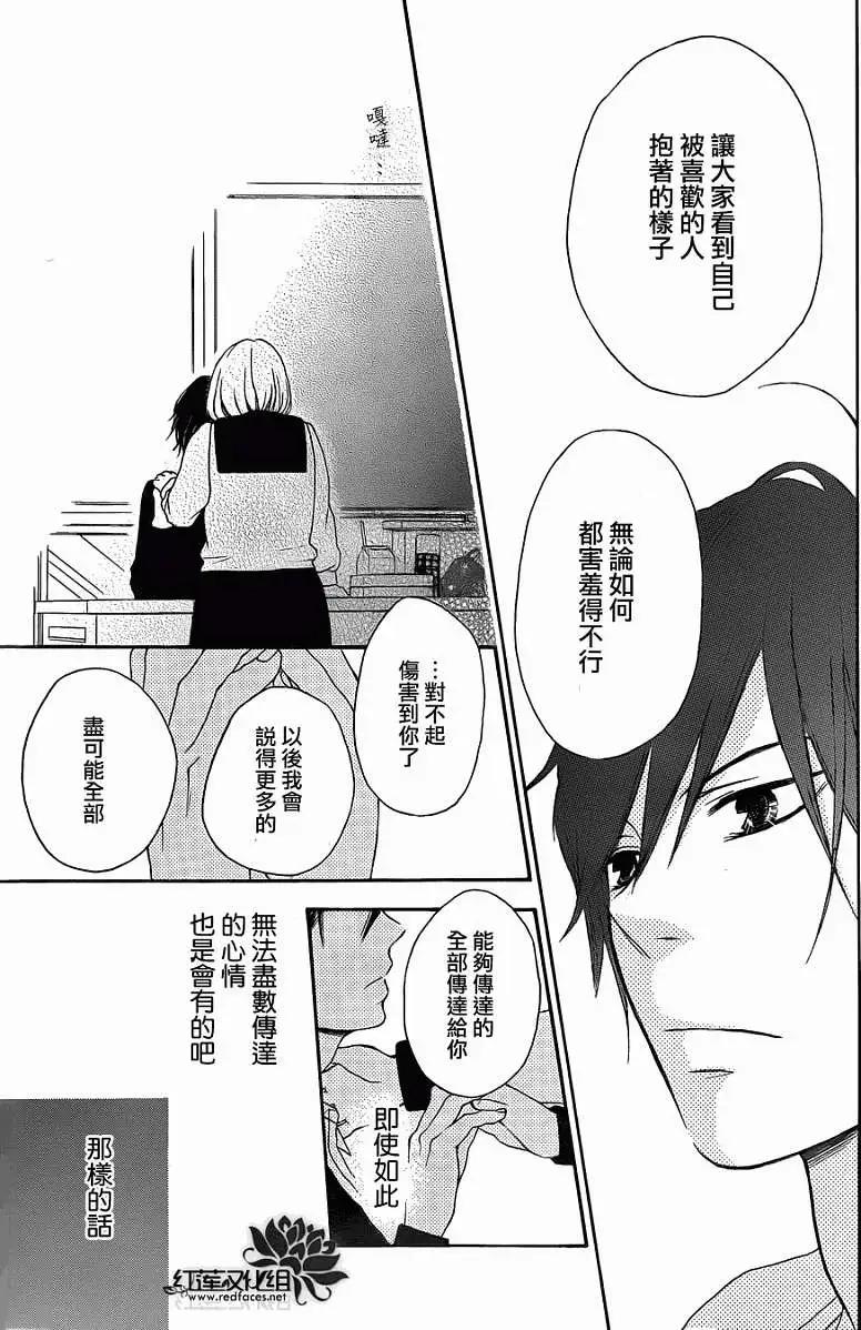 《棉花糖女孩》第06回 第20页