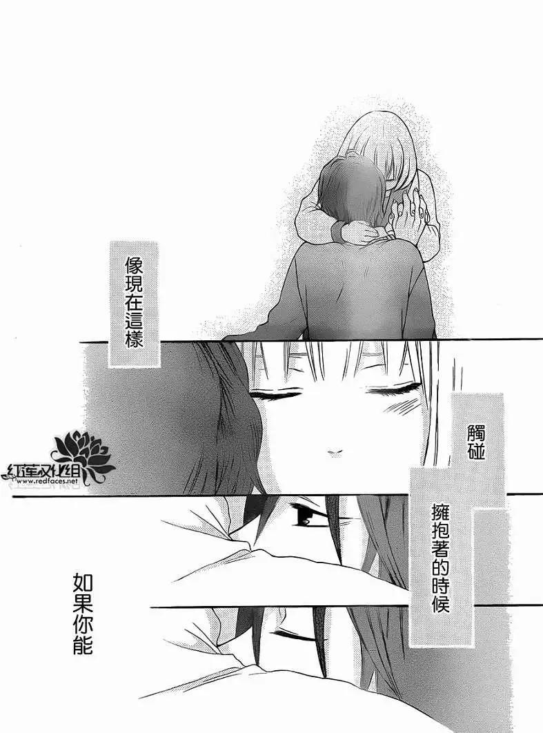 《棉花糖女孩》第06回 第21页