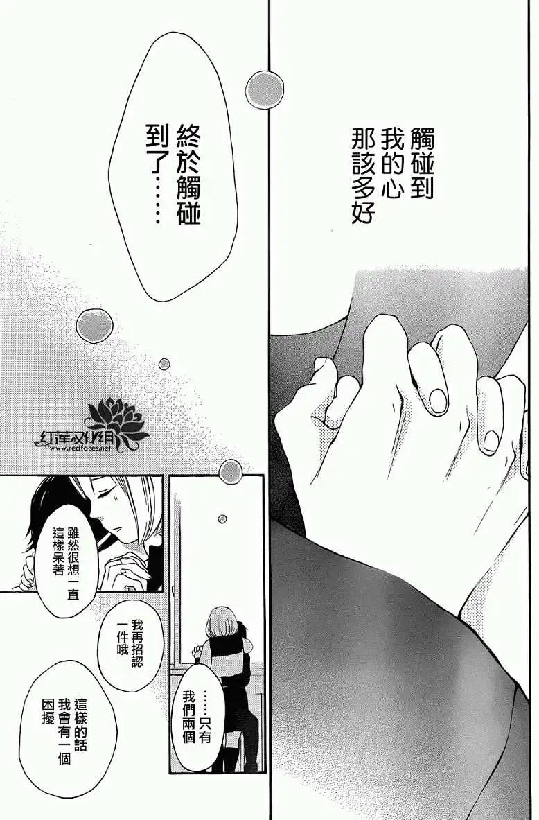 《棉花糖女孩》第06回 第22页