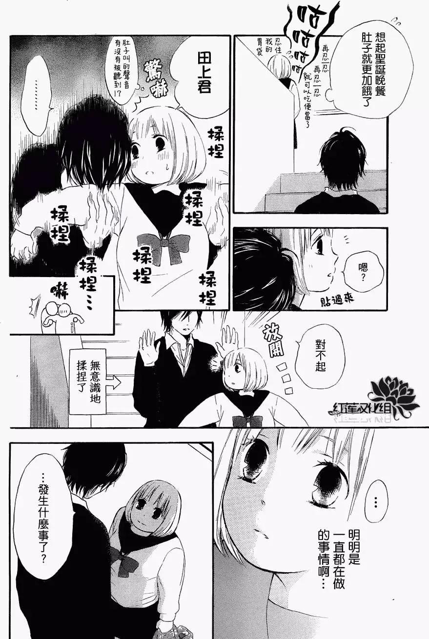《棉花糖女孩》第07回 第12页