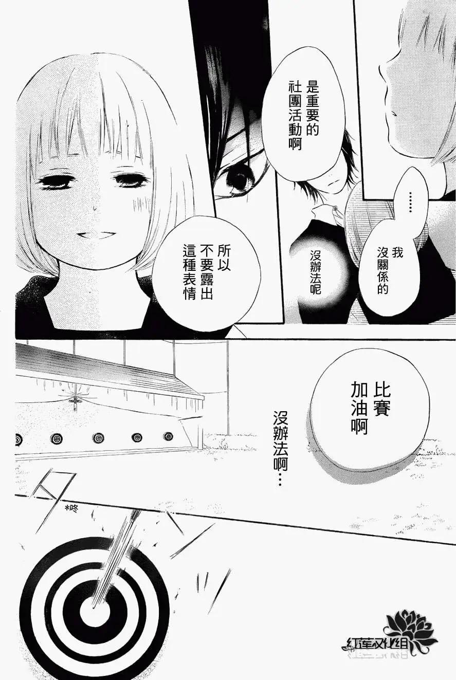 《棉花糖女孩》第07回 第14页
