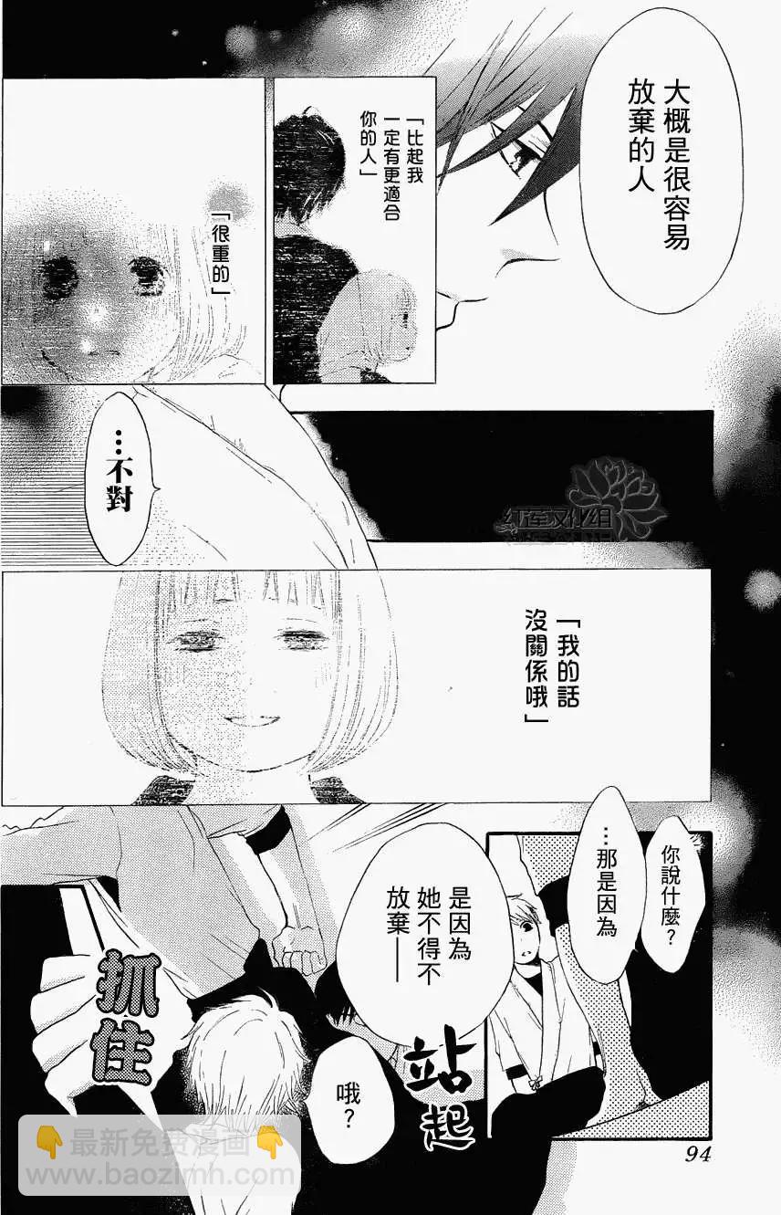 《棉花糖女孩》第07回 第16页