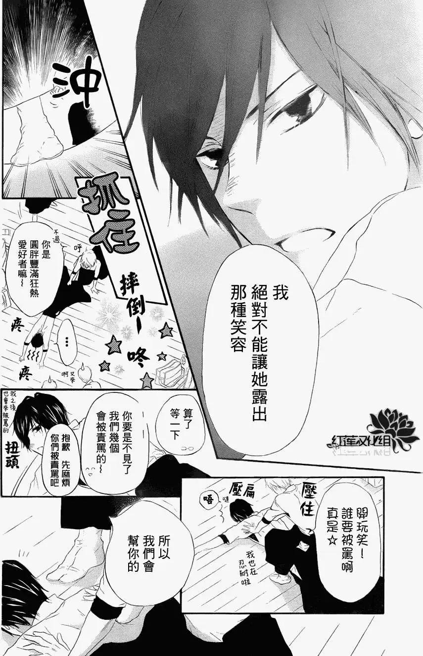 《棉花糖女孩》第07回 第18页
