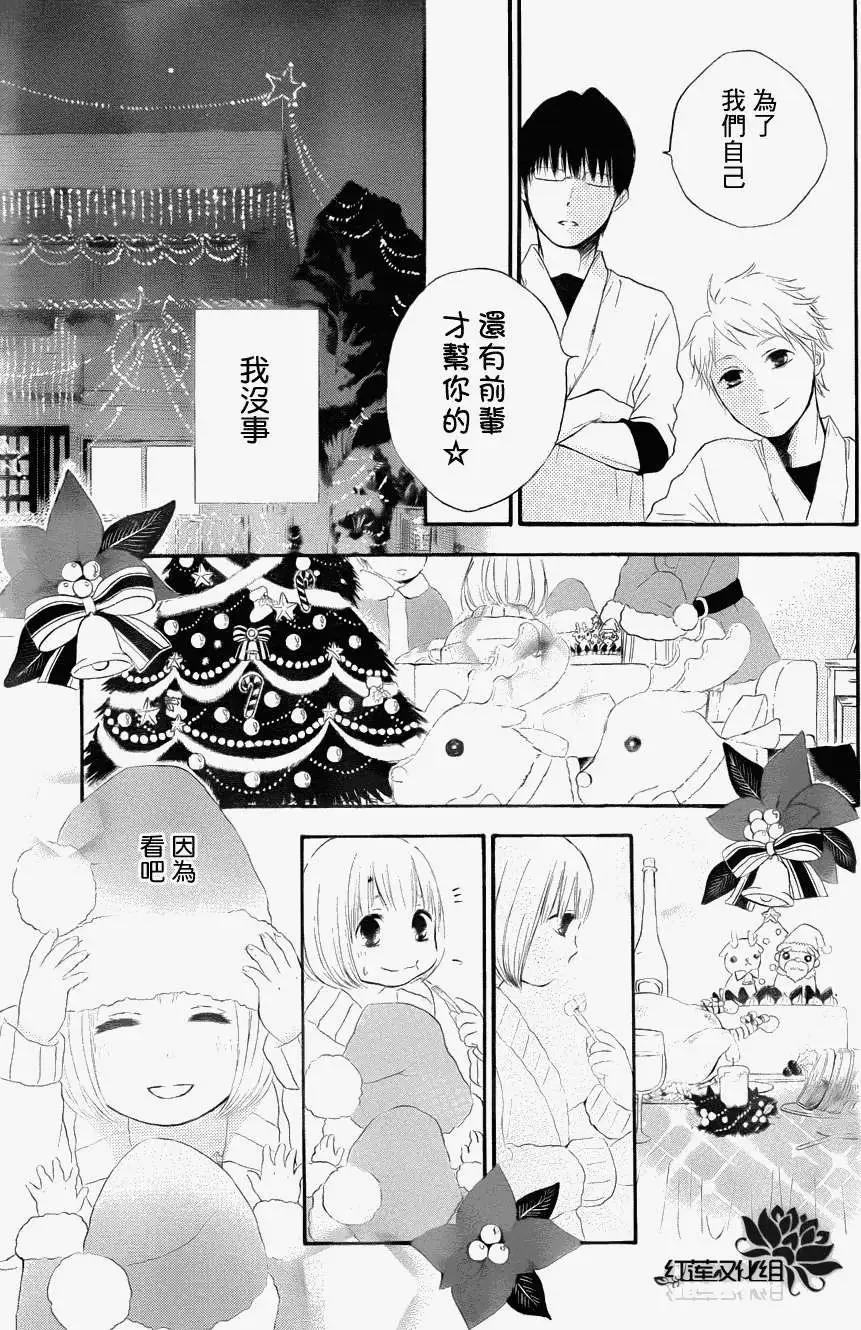 《棉花糖女孩》第07回 第19页
