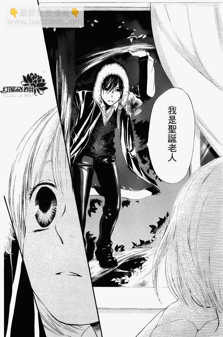 《棉花糖女孩》第07回 第24页