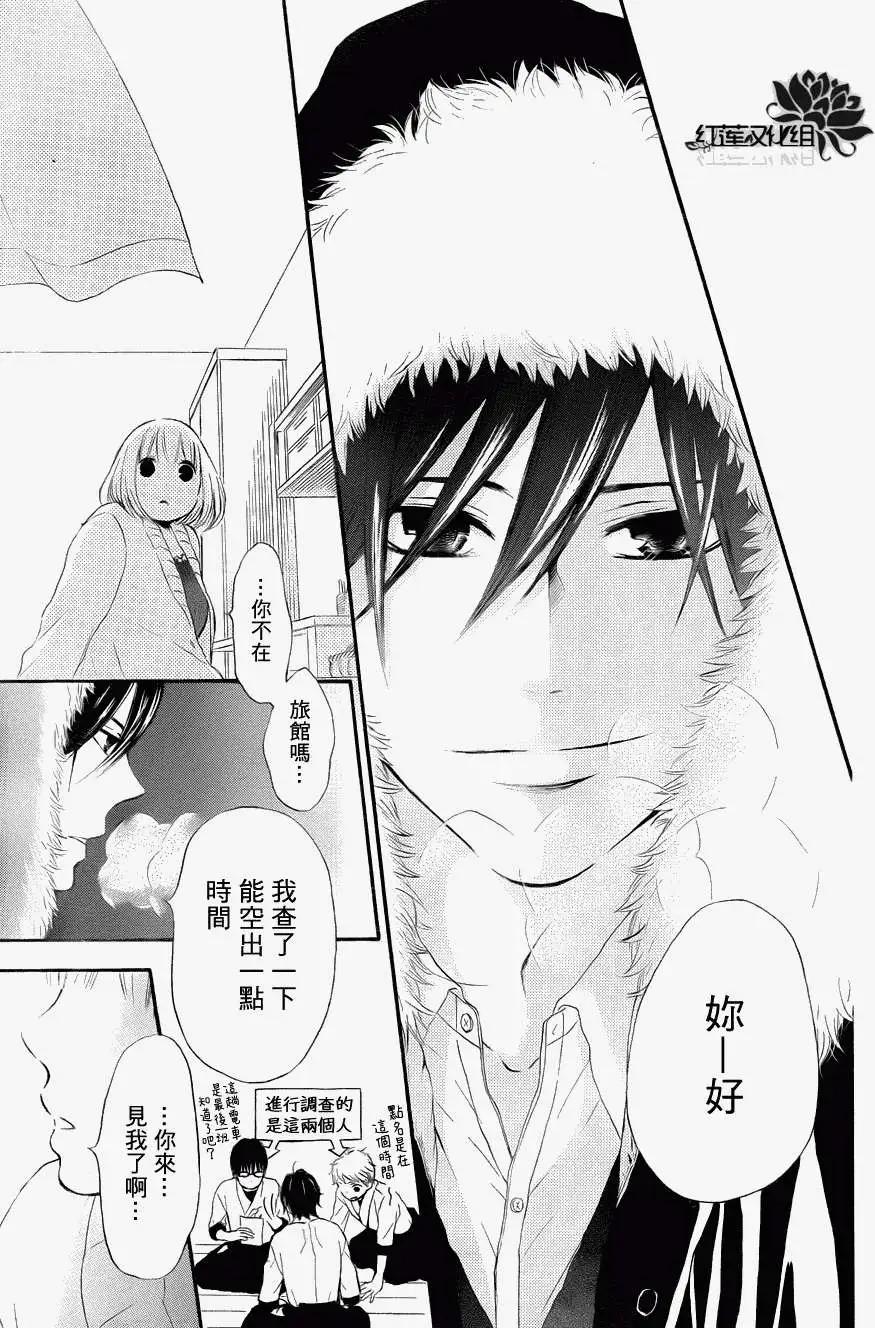 《棉花糖女孩》第07回 第25页
