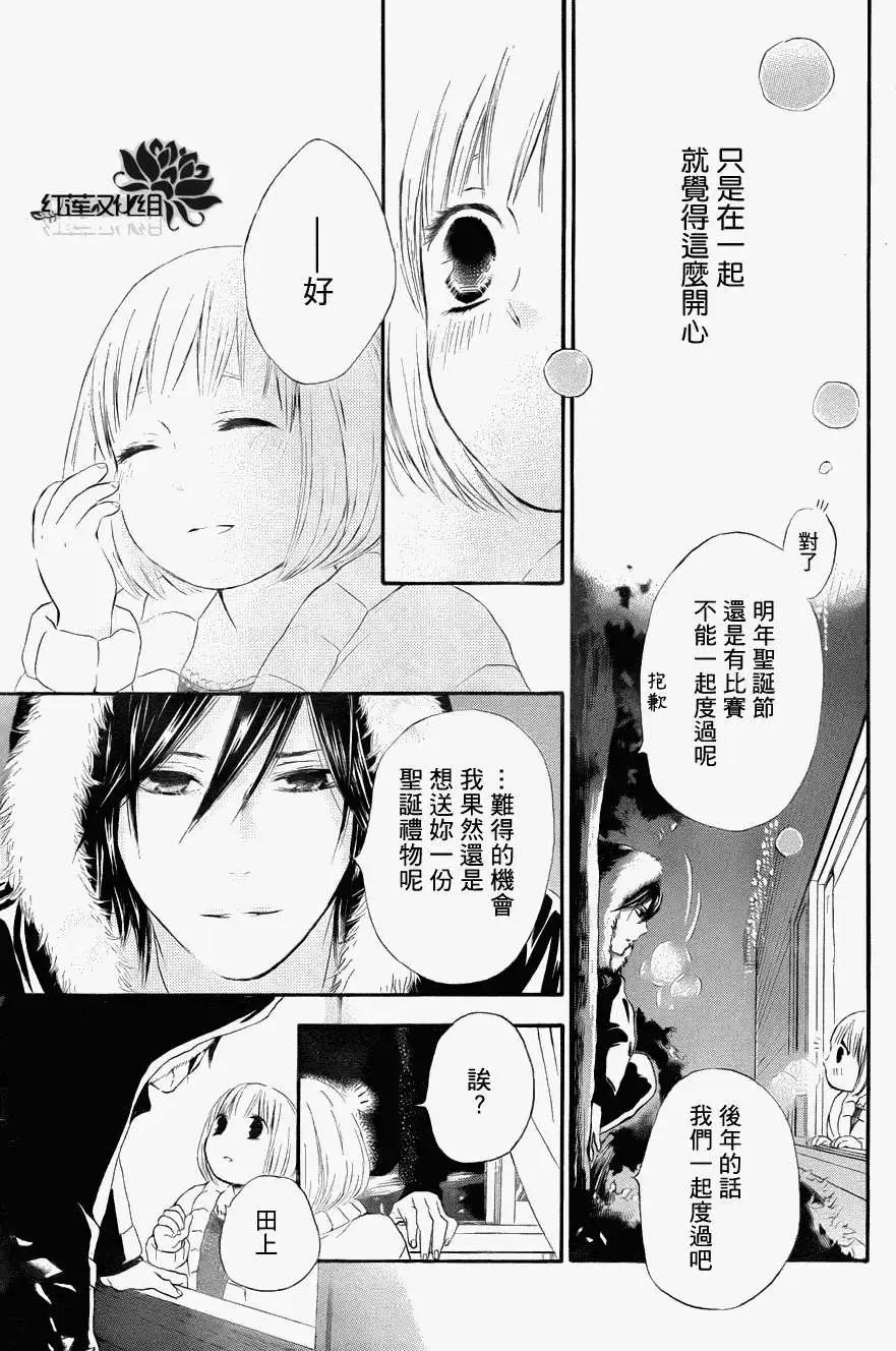《棉花糖女孩》第07回 第27页