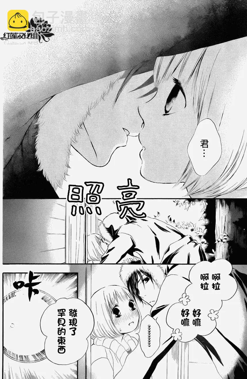 《棉花糖女孩》第07回 第28页