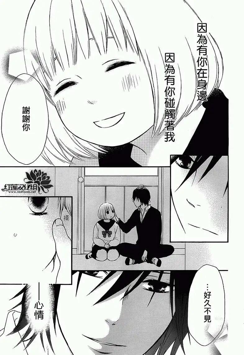 《棉花糖女孩》第11回 第17页