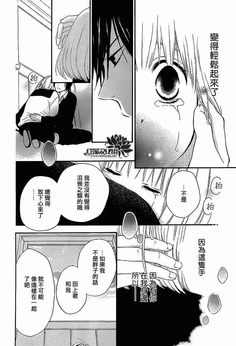 《棉花糖女孩》第11回 第18页